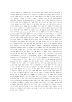 지역사회복지실천 모델의 유형 ,지역사회복지 로스만의 모델, 테일러와 로버츠의 모델, 웨일과 갬블의 모델, 포플의 모델-3