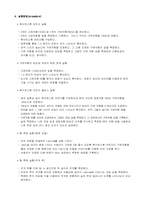힘 측정 실습 레포트-4