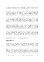 학교사회복지의 정의 및 개념, 학교사회복지의 목적과 기능, 학교사회복지의 대상과 과정, 학교사회복지의 문제점과 과제-3