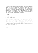 학교사회복지의 정의 및 개념, 학교사회복지의 목적과 기능, 학교사회복지의 대상과 과정, 학교사회복지의 문제점과 과제-5