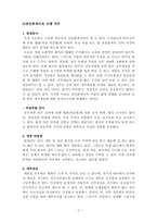 공인회계사 레포트-5