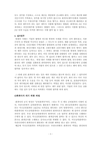 공인회계사 레포트-6