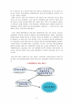 공인회계사 레포트-7