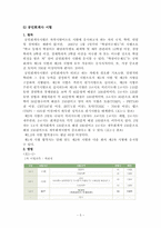 공인회계사 레포트-8