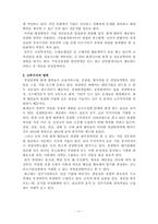 공인회계사 레포트-14