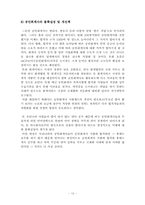 공인회계사 레포트-15