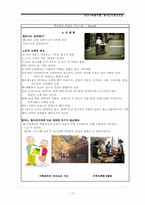 학교사회복지론 -복지인식개선교육-12
