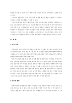[졸업논문][산업복지] 공정계약 조항에 따른 경제적 복지의 좌절과 그 해결방안 -연예인 노동자를 중심으로-19