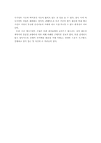 [졸업논문][산업복지] 공정계약 조항에 따른 경제적 복지의 좌절과 그 해결방안 -연예인 노동자를 중심으로-20