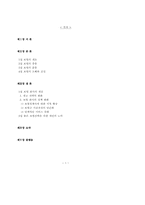 보험의 이해 레포트-2