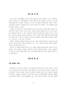 보험의 이해 레포트-3