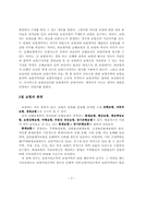 보험의 이해 레포트-4