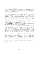보험의 이해 레포트-5
