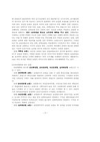 보험의 이해 레포트-10