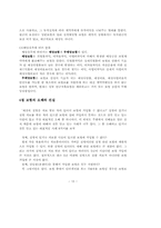 보험의 이해 레포트-11