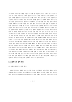 보험의 이해 레포트-14