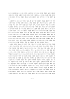 보험의 이해 레포트-15