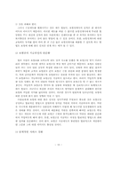 보험의 이해 레포트-16