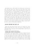 보험의 이해 레포트-17