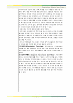 [조직행위론] 비합리적 의사결정방식이 조직에 미치는 영향 -YTN의 사례 조사-17