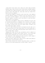 개인 사업자의 절세방안-16