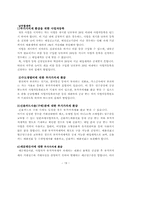 개인 사업자의 절세방안-19
