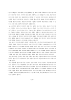 개인 사업자의 절세방안-20