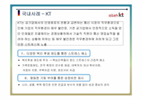 [조직행동] 핵심인재 유출의 실태와 그 해결 방안-20