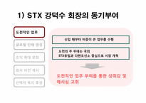 [조직행동] 세계화 시대에 적합한 리더십 분석-15