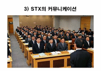 [조직행동] 세계화 시대에 적합한 리더십 분석-20