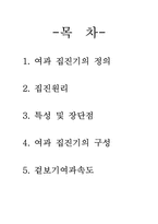 [대기오염공학] Bag filter의 원리 및 구성-2