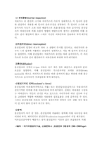 [대기오염공학] Bag filter의 원리 및 구성-4