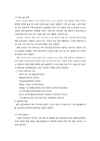 항공기소음 레포트-16