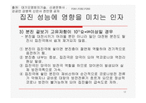 [대기오염공학] 전기집진의 성능과 설계요인-12