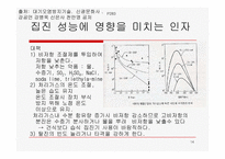 [대기오염공학] 전기집진의 성능과 설계요인-14