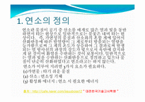 [대기오염공학] 연소의 형태와 반응-3