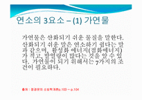[대기오염공학] 연소의 형태와 반응-4