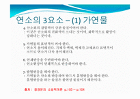 [대기오염공학] 연소의 형태와 반응-6