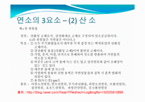 [대기오염공학] 연소의 형태와 반응-8