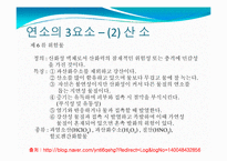 [대기오염공학] 연소의 형태와 반응-9