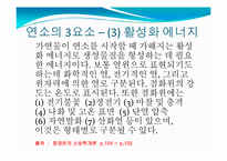 [대기오염공학] 연소의 형태와 반응-10