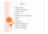 [대기오염공학] 분진의 침강 및 후드와덕트-3
