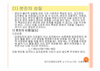 [대기오염공학] 분진의 침강 및 후드와덕트-4