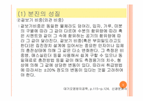 [대기오염공학] 분진의 침강 및 후드와덕트-5