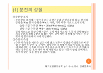 [대기오염공학] 분진의 침강 및 후드와덕트-7