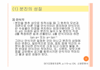 [대기오염공학] 분진의 침강 및 후드와덕트-8