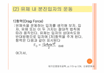 [대기오염공학] 분진의 침강 및 후드와덕트-11