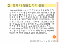 [대기오염공학] 분진의 침강 및 후드와덕트-16