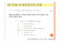 [대기오염공학] 분진의 침강 및 후드와덕트-17