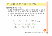 [대기오염공학] 분진의 침강 및 후드와덕트-20